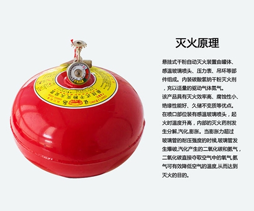 鹤壁悬挂式灭火器