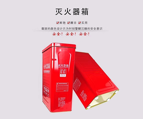 新型灭火器箱